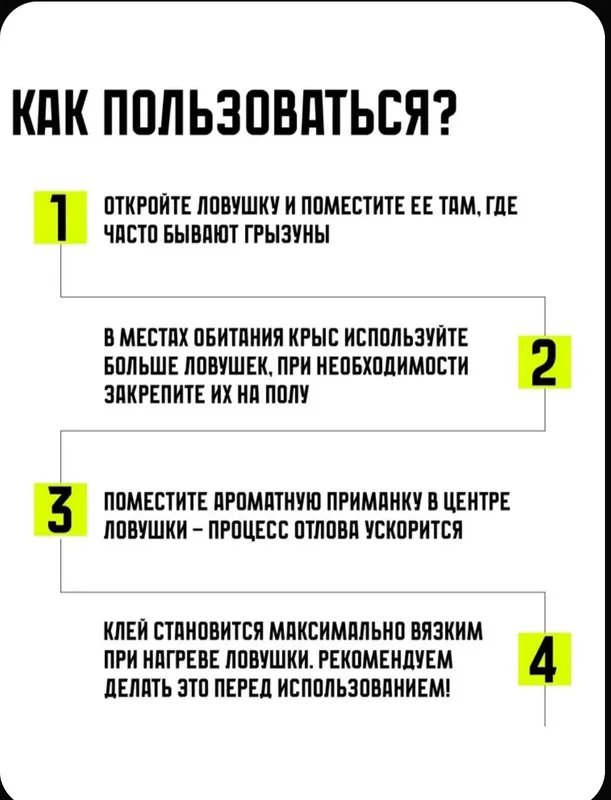 Клеевая ловушка для крыс и мышей — фото 1