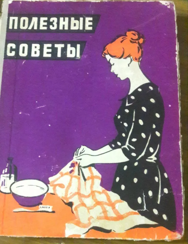предметы советского периода