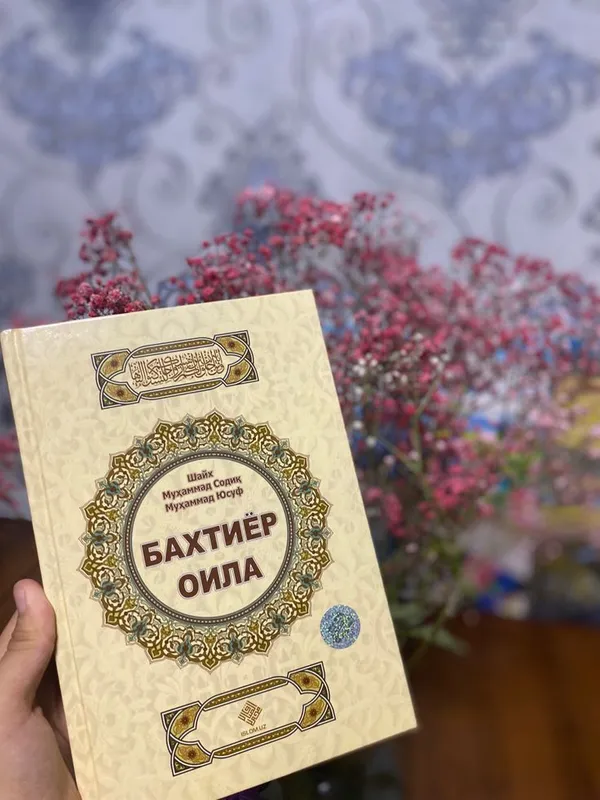 Книга «Счастливая семья» Книга «Счастливая семья»