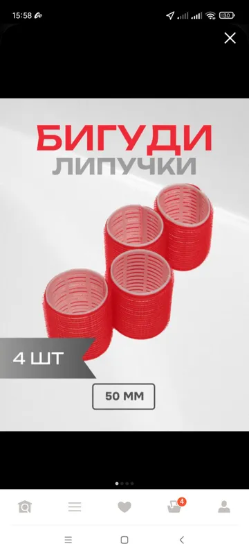 Бигуди для завивки волос 3 Бигуди для завивки волос 3