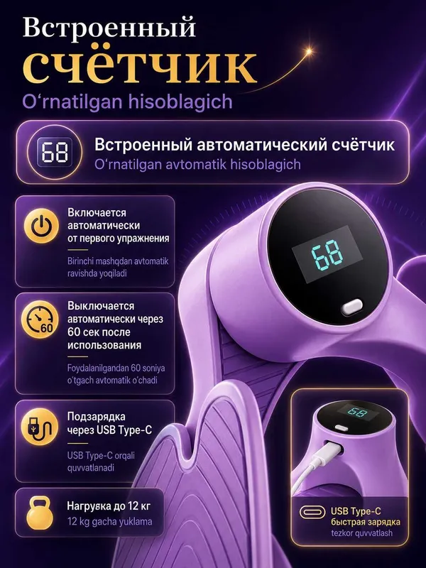 Тренажёр для бедер, ягодиц, рук и мышц тазового дна с счётчиком — фото 4