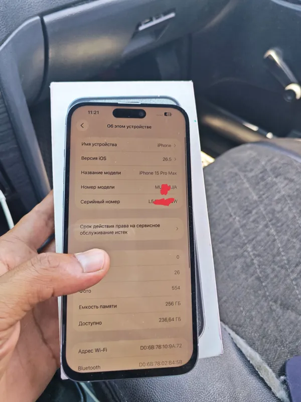 Iphone 15 Pro Max, кор. док 2