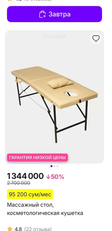 Кушетка 2