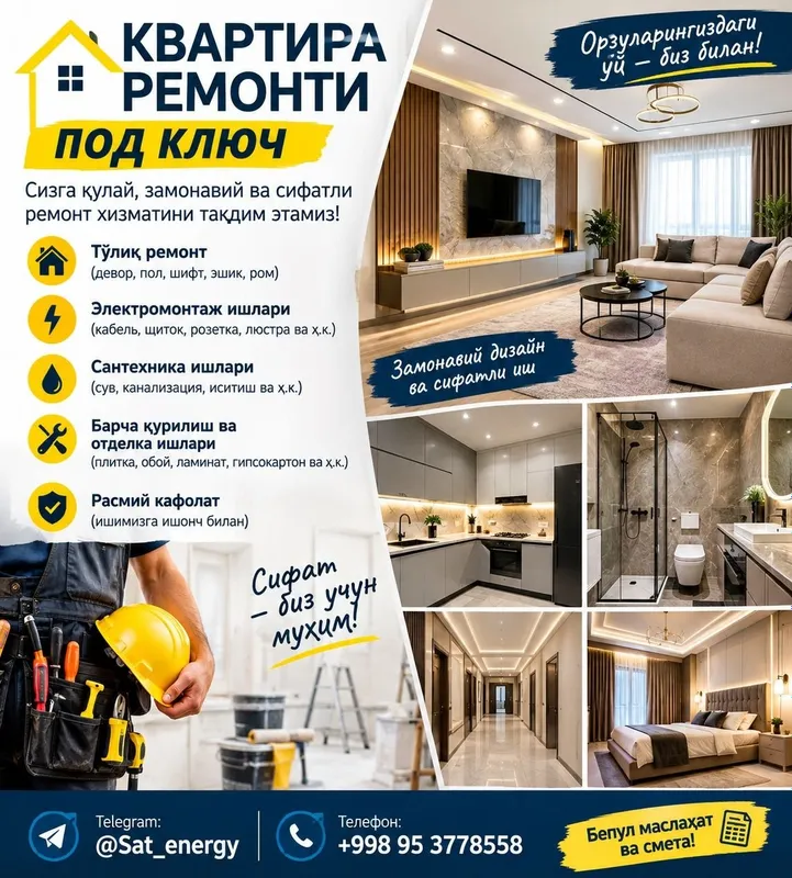 Ремонт под ключ недорого с гарантией 1 Ремонт под ключ недорого с гарантией 1