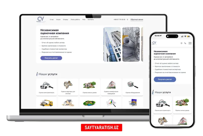 Разработка сайтов, Google Ads, реклама в Telegram — фото 2