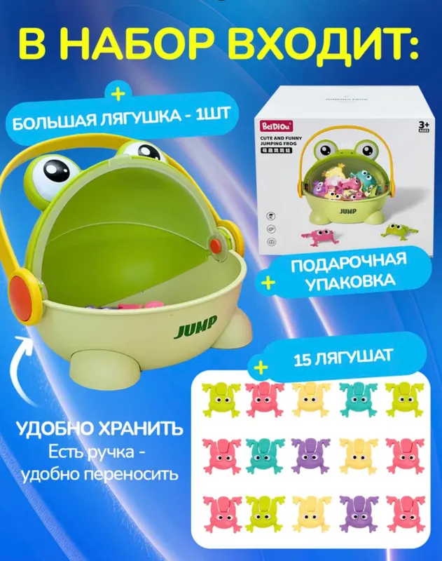 Игра для детей Веселые лягушки; quvnoq qurbaqalar — фото 4 Игра для детей Веселые лягушки; quvnoq qurbaqalar — фото 4