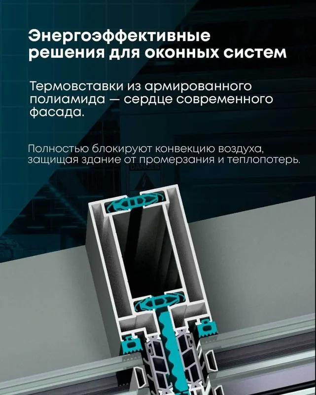 Термовставка ва гофрошланг - Neotherm ишлаб чиқариш 2 Термовставка ва гофрошланг - Neotherm ишлаб чиқариш 2