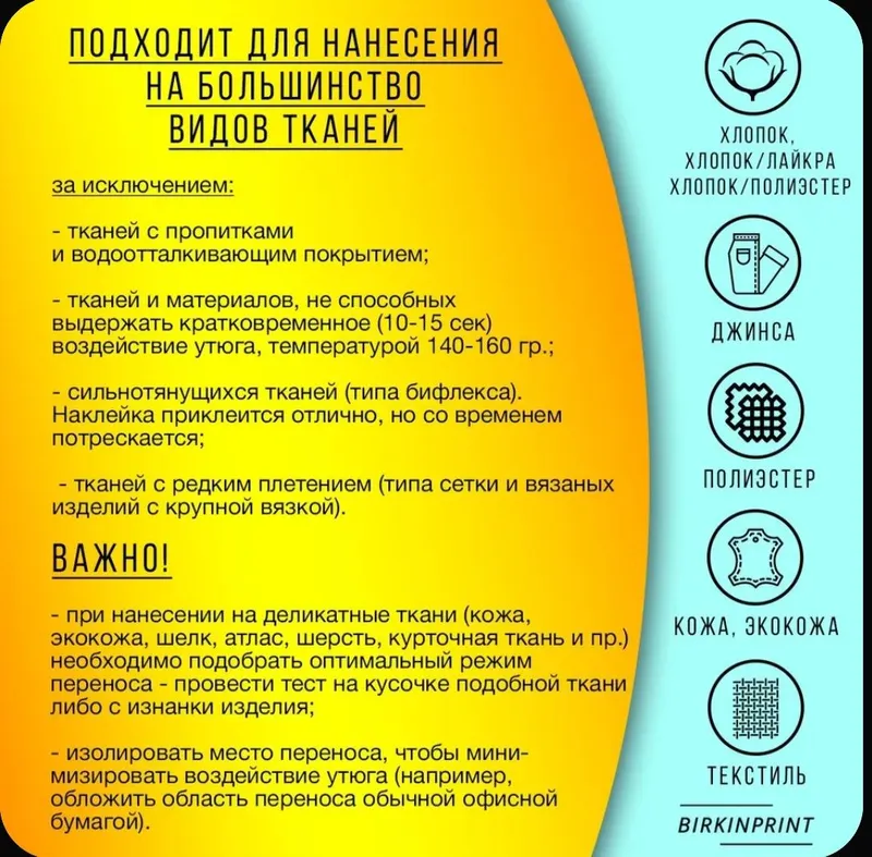 аниме,глаза, 17,5*21,6 см. термонаклейка на одежду 5