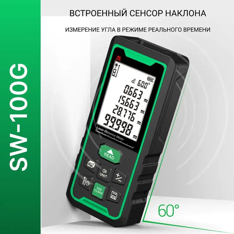 SNDWAY SW-100G lazerli masofa o‘lchagich, 100 metr 4