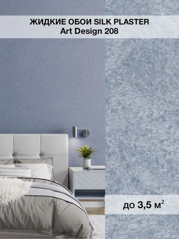 Silk Plaster Art Design жидкие обои 1