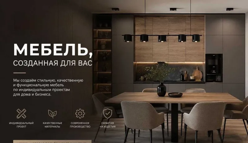 Мебель на заказ | Кухни • Шкафы • Стеллажи • Мебель LOFT 1 Мебель на заказ | Кухни • Шкафы • Стеллажи • Мебель LOFT 1