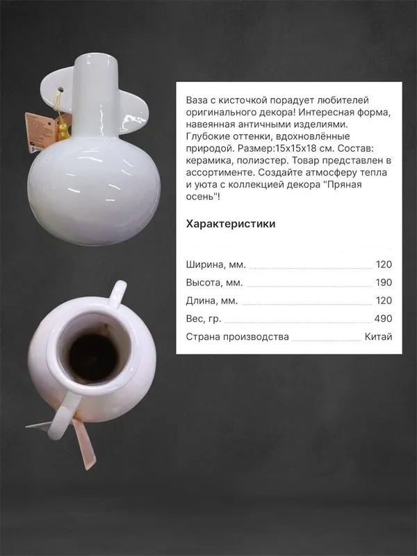 Ваза Румбум, новая — фото 4