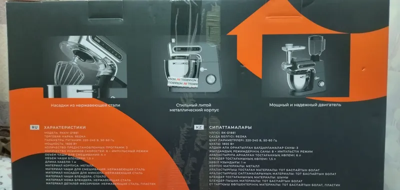 Продам кухонную машину REOKA RKKM-D1881 2