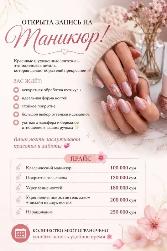 Премиум маникюр и педикюр