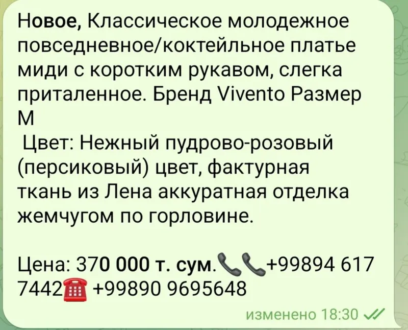 Платье для офиса 3