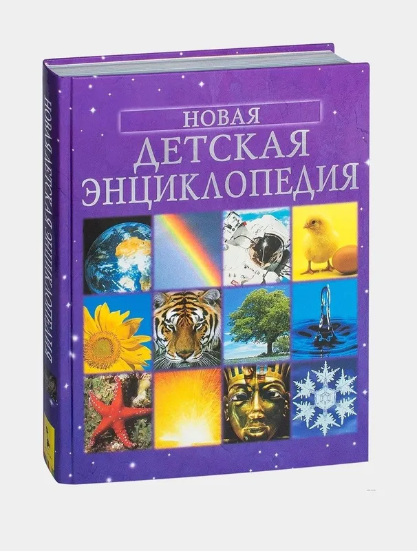 Доставка. Детская энциклопедия обо всём на свете — фото 5