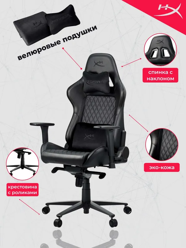 Игровое кресло HyperX JET Black — фото 1