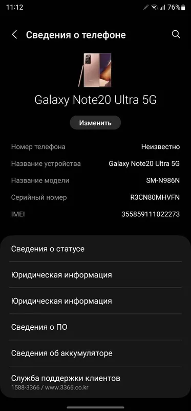Samsung Note 20 Ultra 2 Samsung Note 20 Ultra 2