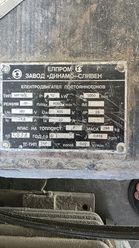Motor мотор матор mator 3 Motor мотор матор mator 3