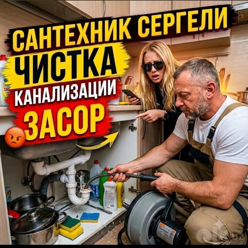ЗАСОР чистка канализации аппаратом 24/7 . Santexnik Zasor trub v доме. ЗАСОР чистка канализации аппаратом 24/7 . Santexnik Zasor trub v доме.