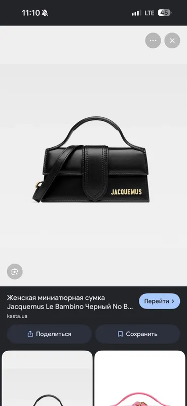 Сумка jacquemus Сумка jacquemus
