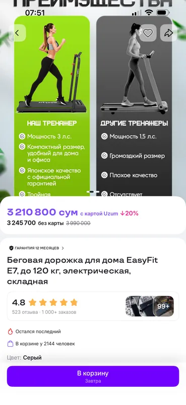 Беговая дорожка для дома Easy Fit — фото 1
