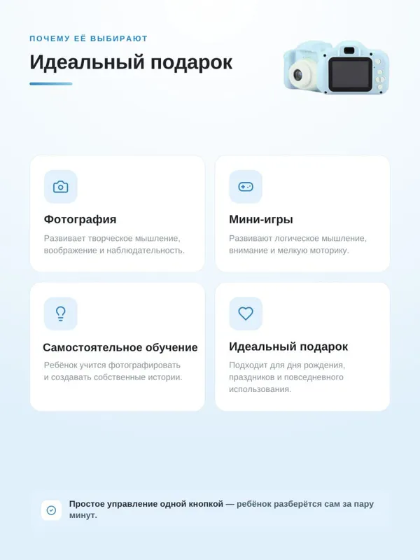 Bolalar uchun mini kamera 7