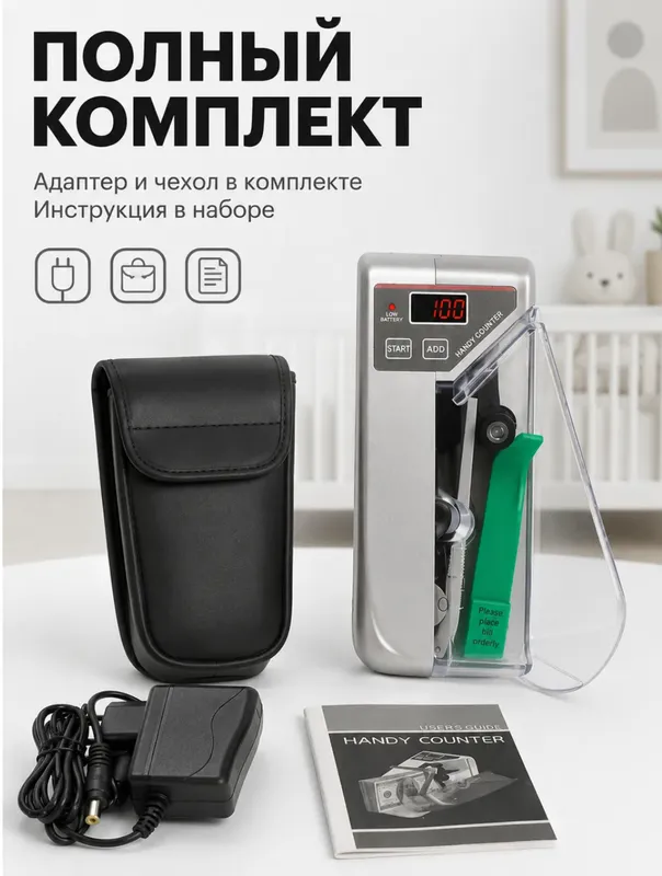Мини машинка для подсчёта купюр Handy Counter 7