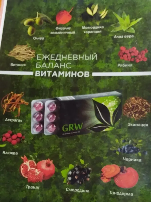 Повышает иммунитет 2 Повышает иммунитет 2