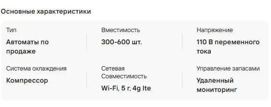 Vending apparat, Вендинг Аппарат — фото 4