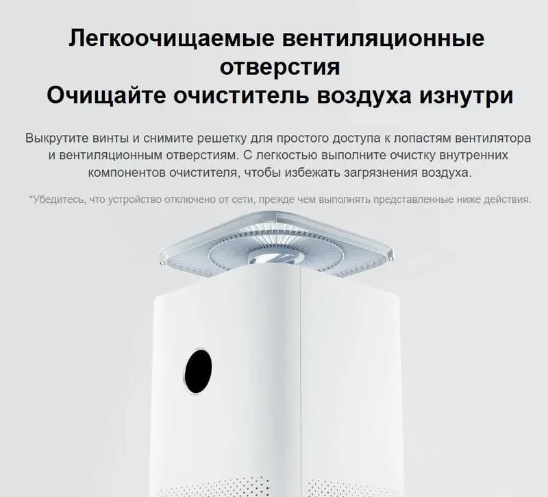 Очиститель воздуха Xiaomi Smart Air Purifier 4 Lite / Pro СКИДКА — фото 5