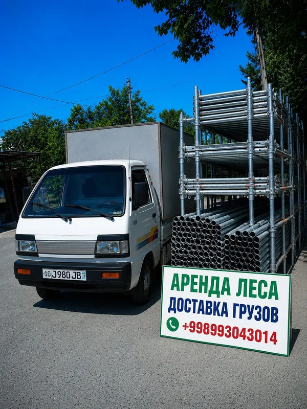 Леса Аренда 24/7 доставка 2 Леса Аренда 24/7 доставка 2