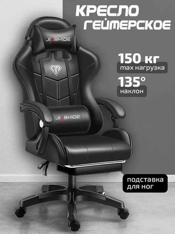 Профессиональное игровое кресло для геймеров, компьютерное кресло 4