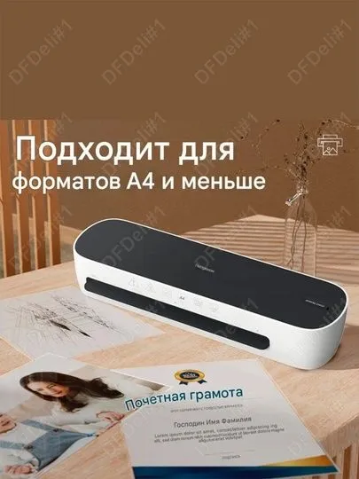 Ламинатор А4 и меньше 2 Ламинатор А4 и меньше 2