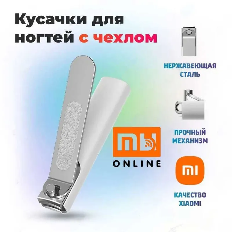 Кусачки, маникюр для ногтей Xiaomi Mijia Splash-proof Nail Clipper 1 Кусачки, маникюр для ногтей Xiaomi Mijia Splash-proof Nail Clipper 1