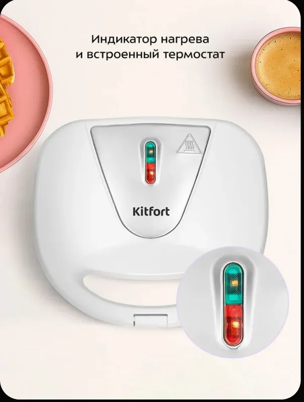Продается вафельница Kitforf KT-4686 3 Продается вафельница Kitforf KT-4686 3