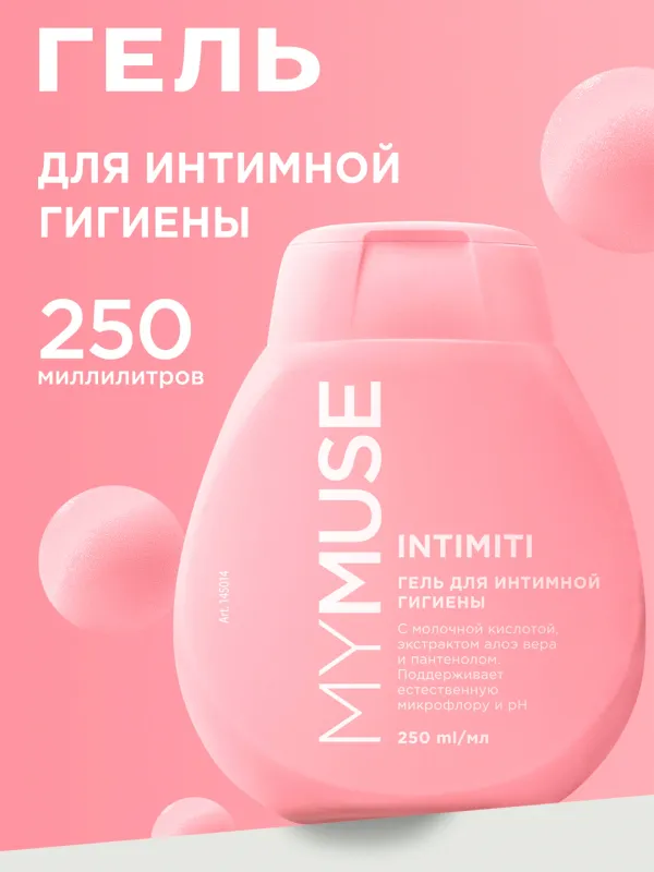 Sezgir teri uchun MYMUSE, 250 ml