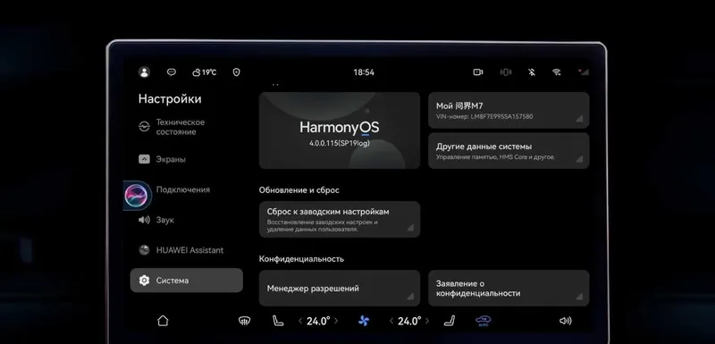 AITO M7 (прошивка) и русификация с гарантией 8 AITO M7 (прошивка) и русификация с гарантией 8