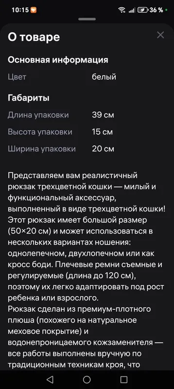 Продаётся рюкзак для девочки — фото 6