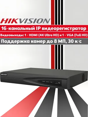 Новый NVR Hikvision DS-7616NI-Q1(D),16 каналов,4K 1
