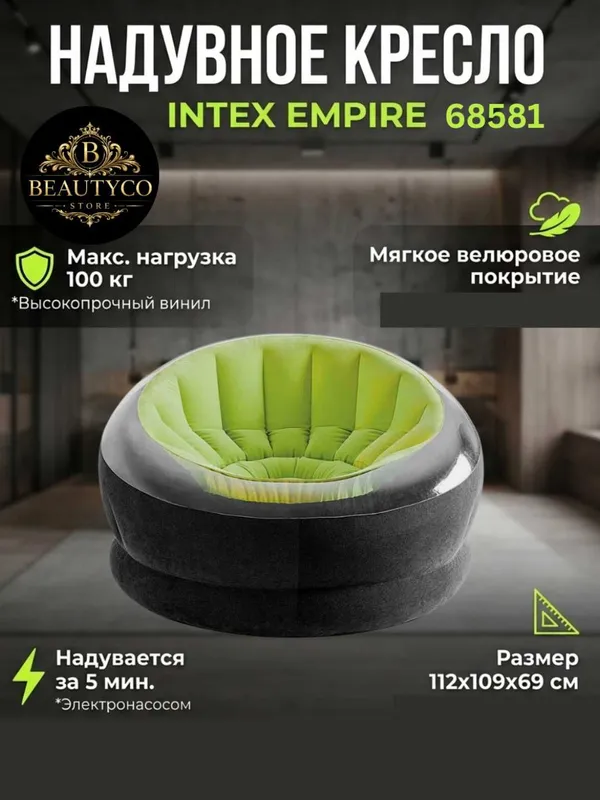 Intex 68582 Premium havo kreslo — maksimal komfort va relaks 6 Intex 68582 Premium havo kreslo — maksimal komfort va relaks 6