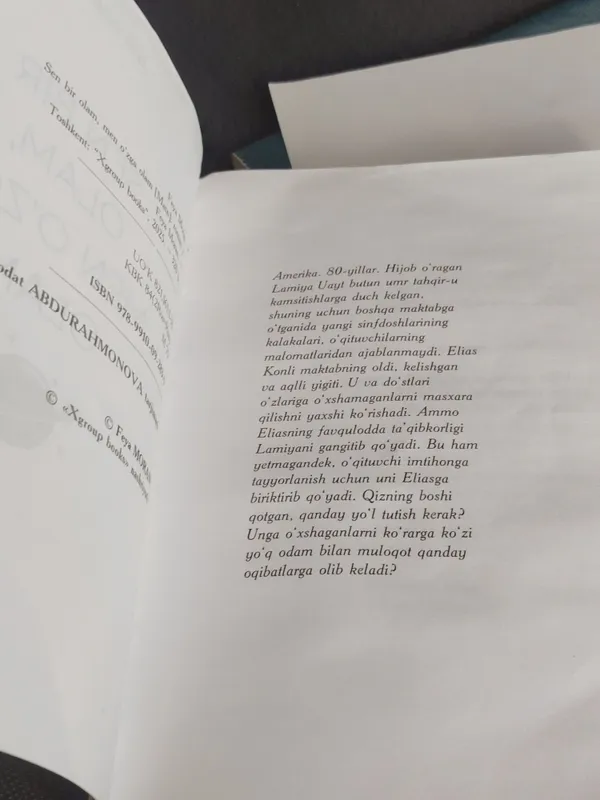 Ты — один мир, я — другой мир 3 Ты — один мир, я — другой мир 3