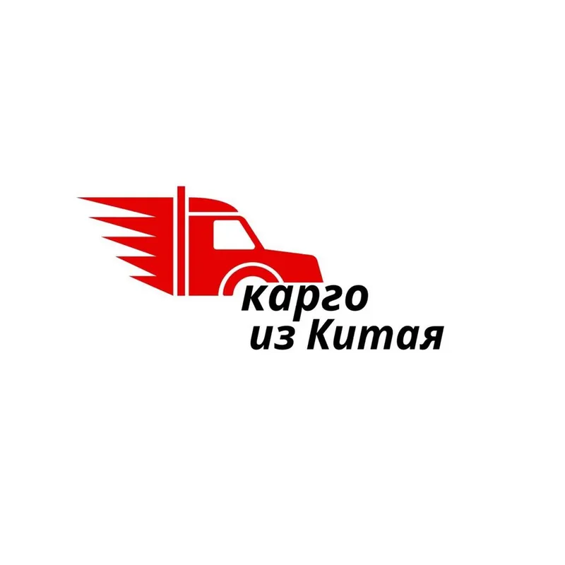 Карго из Китая в Ташкент быстро и безопасно