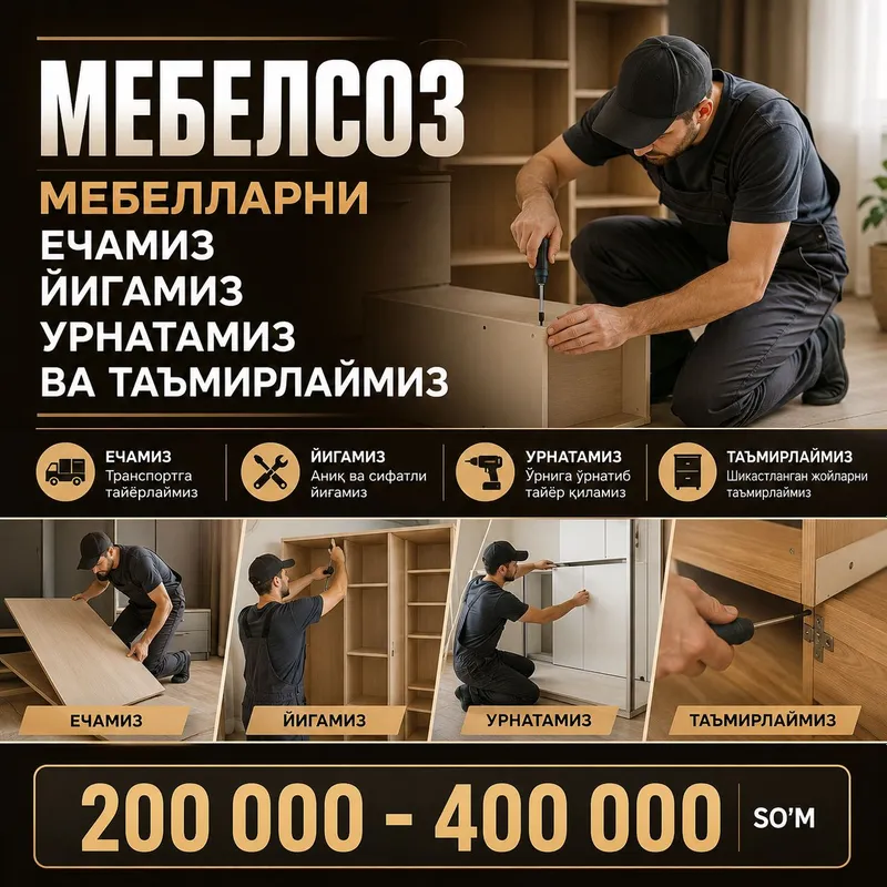 mebel yechamiz yegamjz kochiramiz