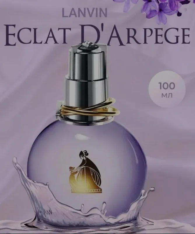ECLAT D'ARPEGE LANVIN Духи 100мл