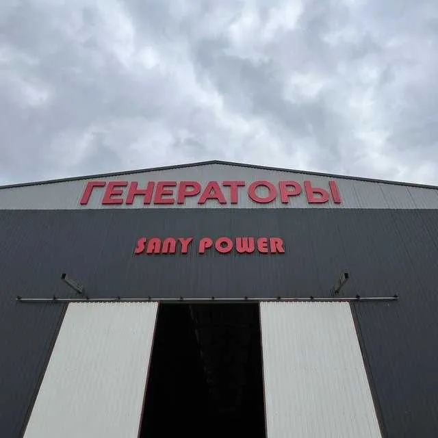 Генератор от Sany Power — фото 7
