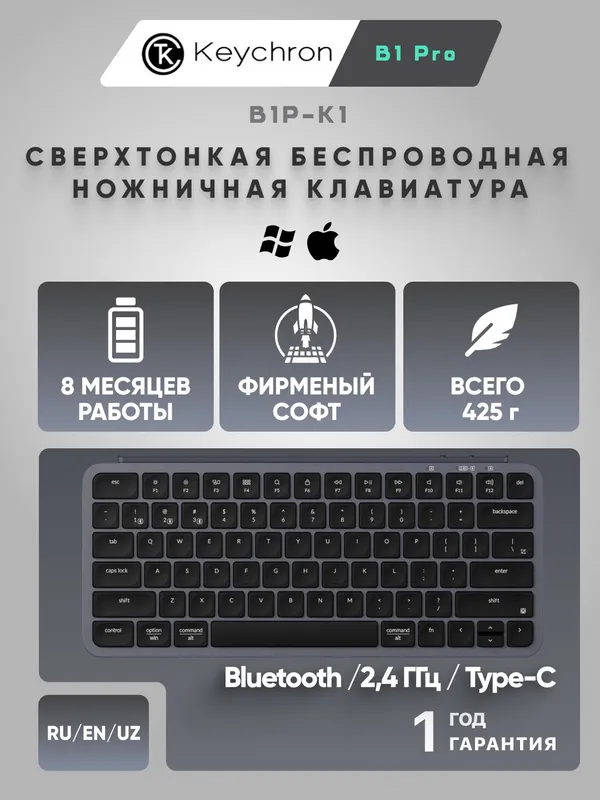 Офисная клавиатура Keychron B1 Pro, USB/WL/BT, Space gray