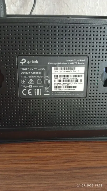Wi-fi роутер tp link, zixel — фото 1