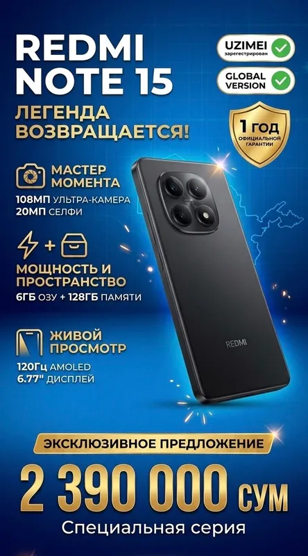 Xiaomi Redmi Note 15 6/128 ГБ (Global Version) Xiaomi Redmi Note 15 6/128 ГБ (Global Version)
