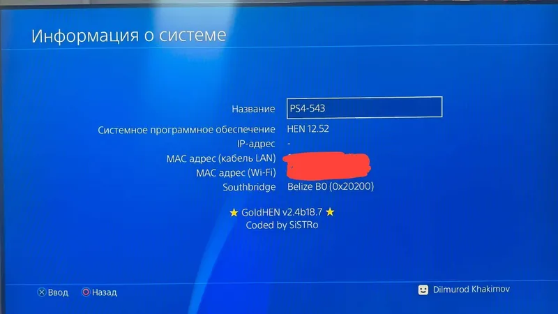 blu-ray диск для ps4 jailbreak 12.52 1